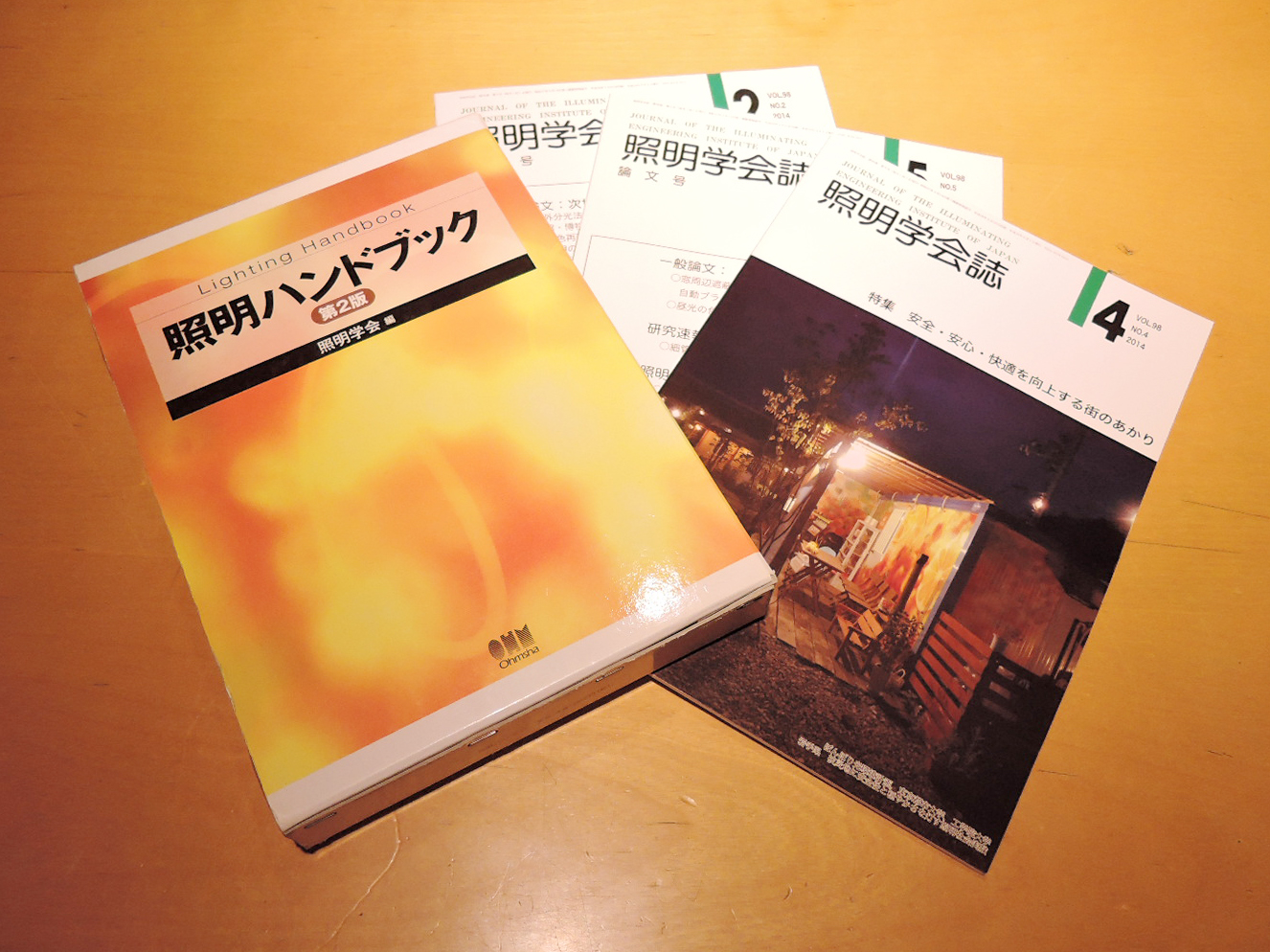 第35号 – 照明デザイン学？ | 照明探偵団